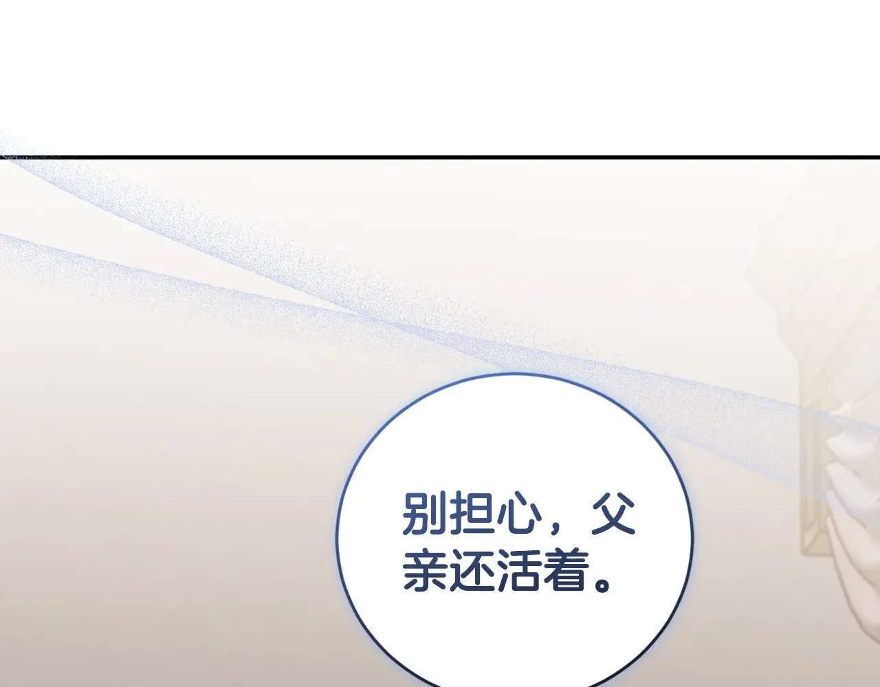 第65话 爸爸有危险137