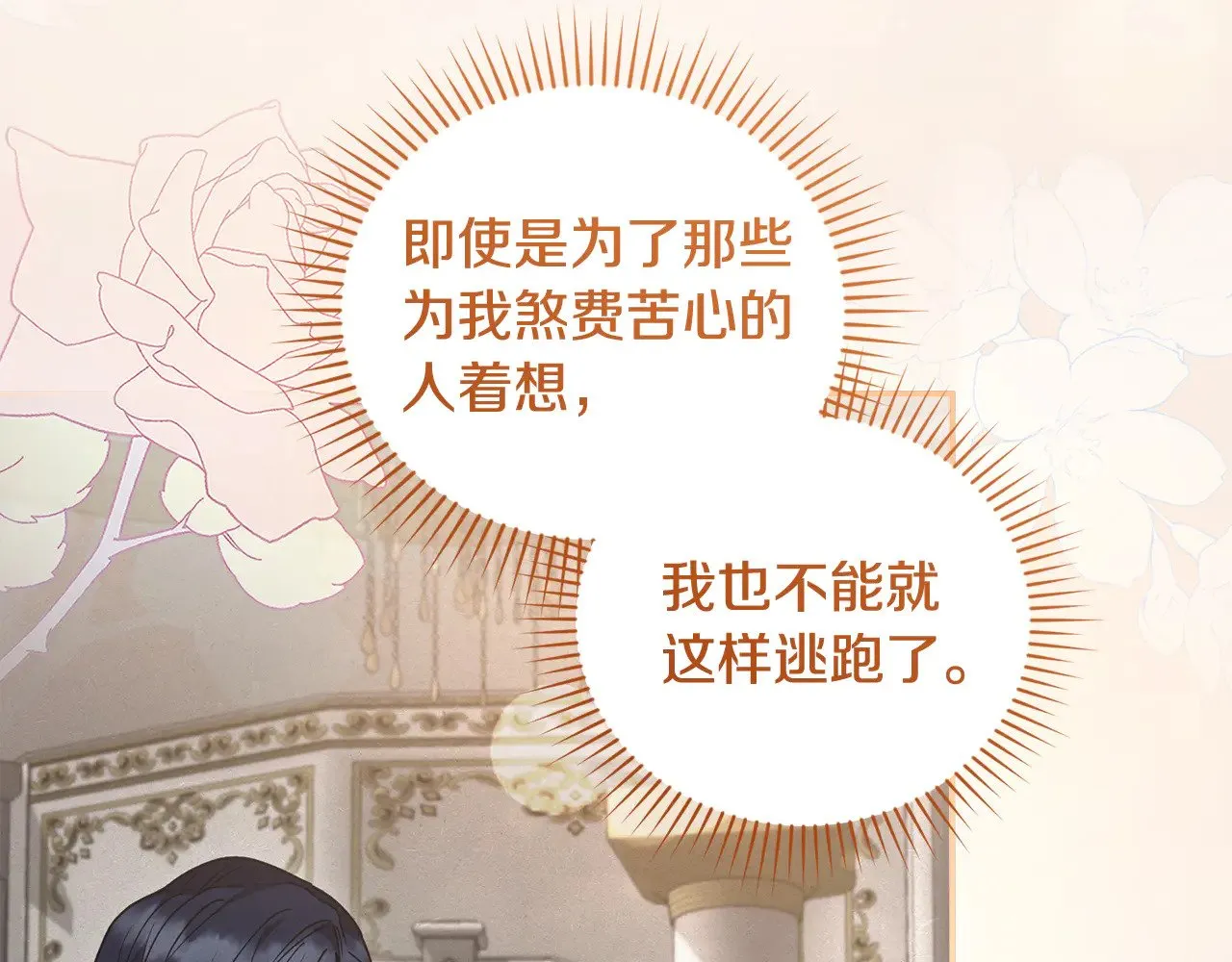 第55话 坦白身份49