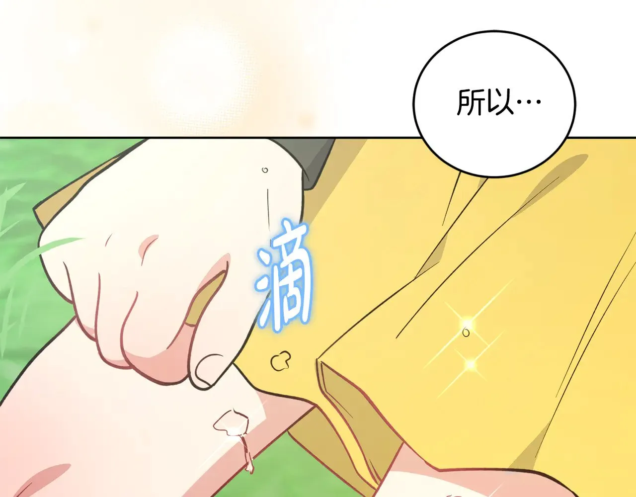 第27话 有危险154