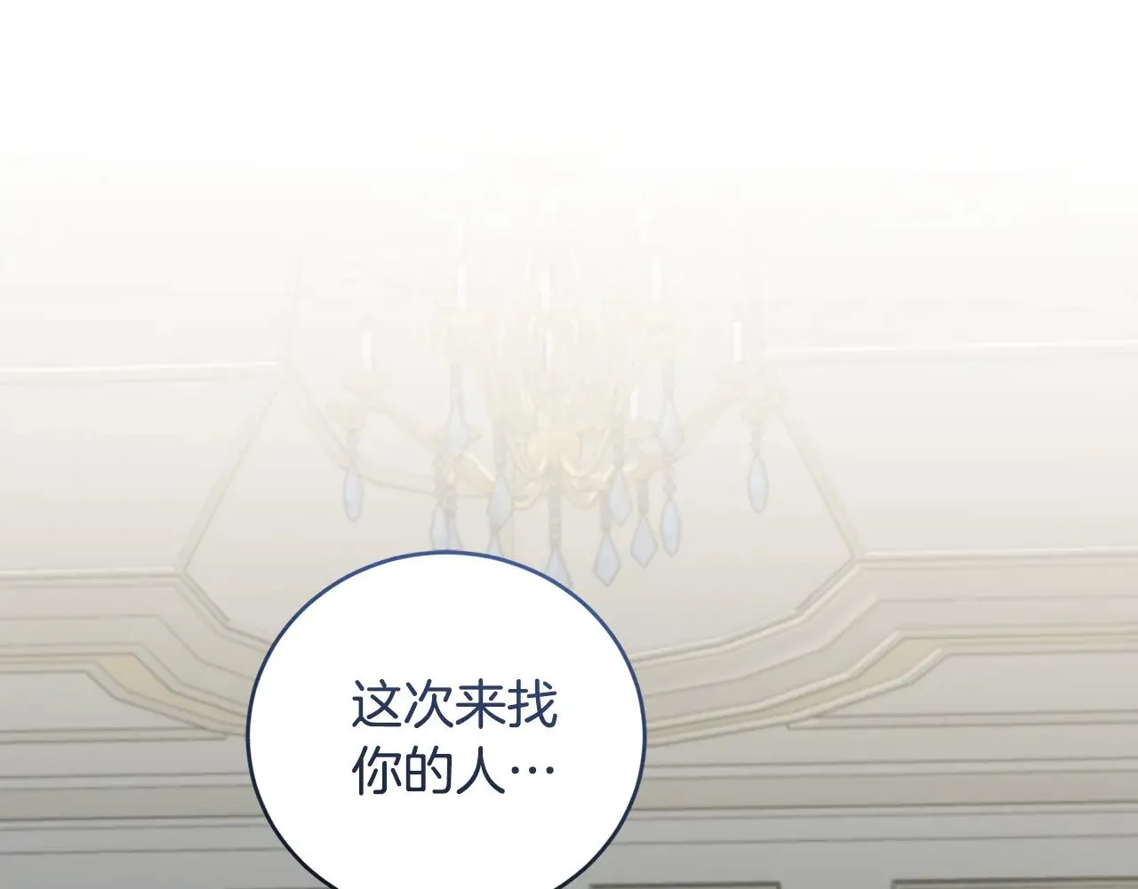第53话 争夺女鹅48