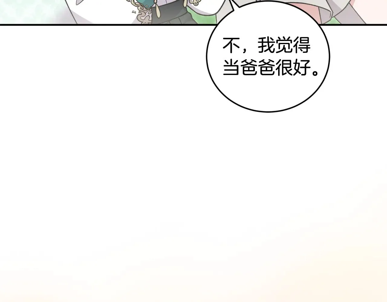 第37话 过家家124