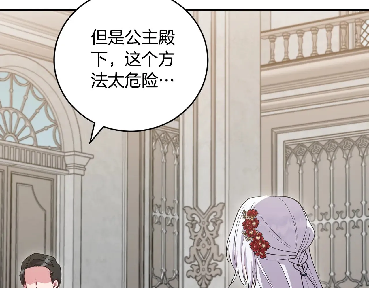第55话 坦白身份152