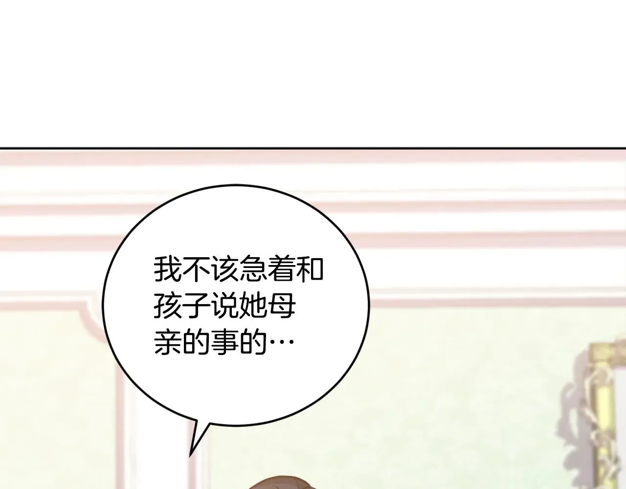 第26话 妈妈有问题？173