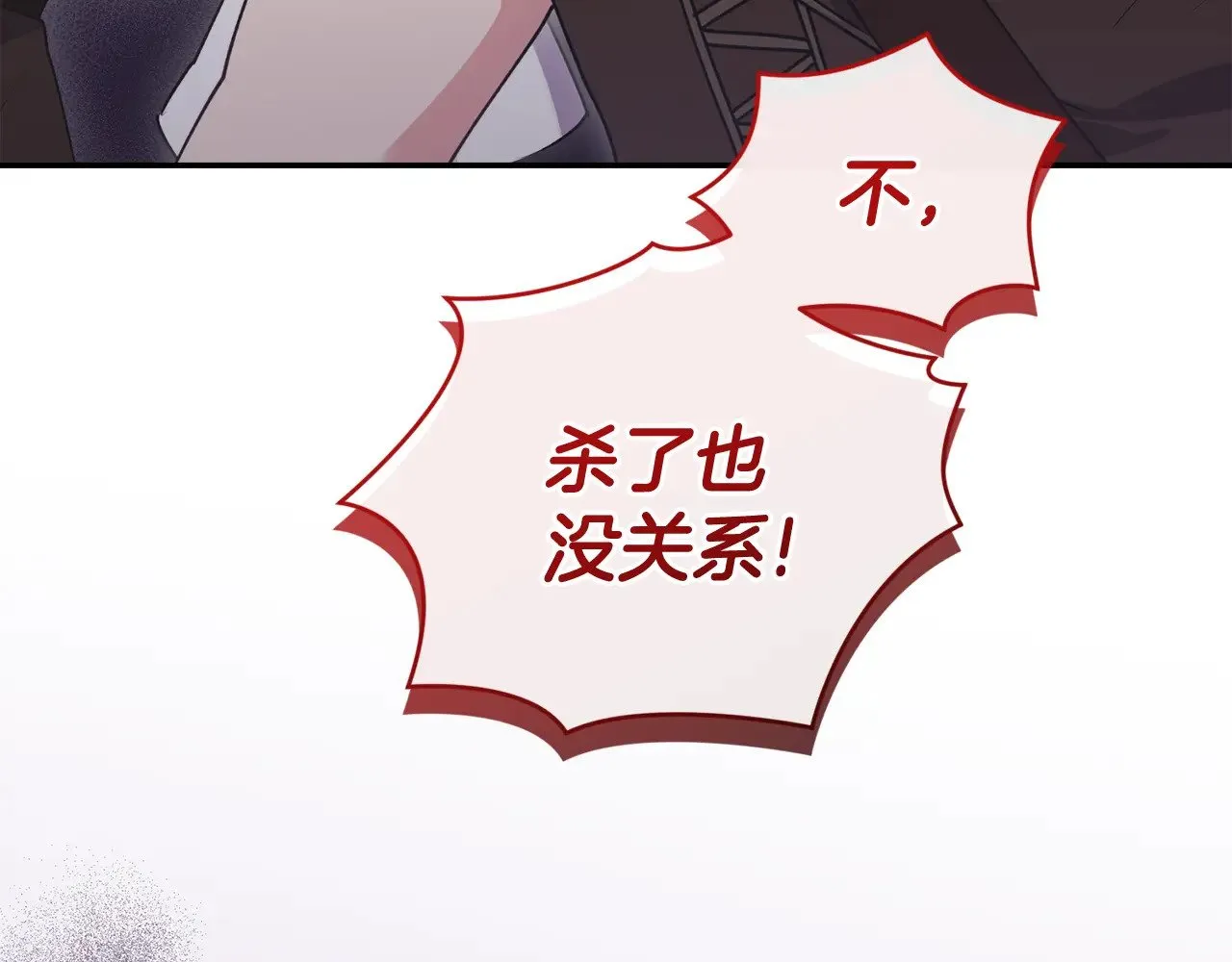 第40话 遭遇袭击71