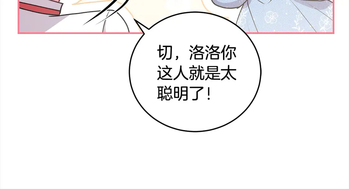 第14话 严惩佣人148