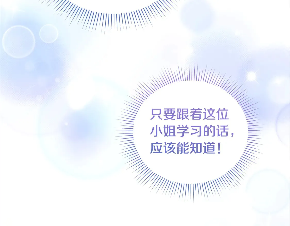 第8话 她说我没文化…157