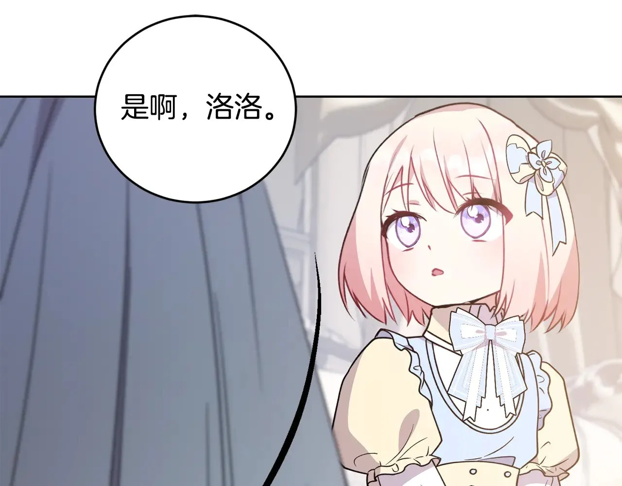 第31话 出席茶会59