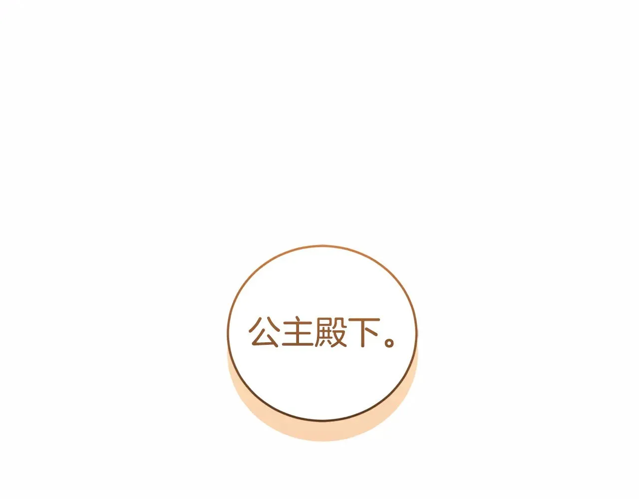 第62话 专属骑士180