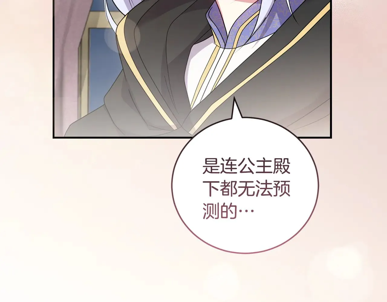 第63话 为了保护你198