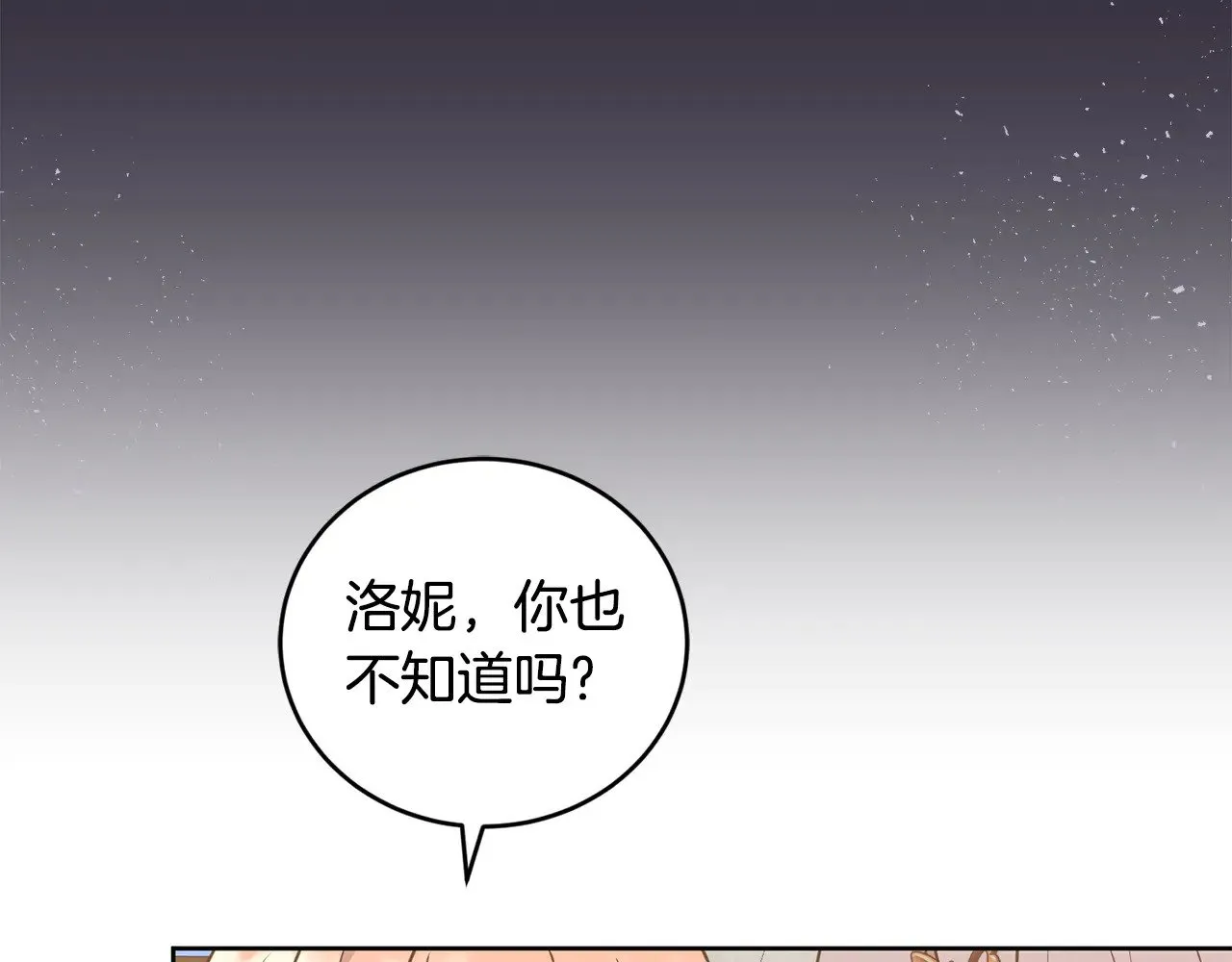 第33话 霸气回怼181
