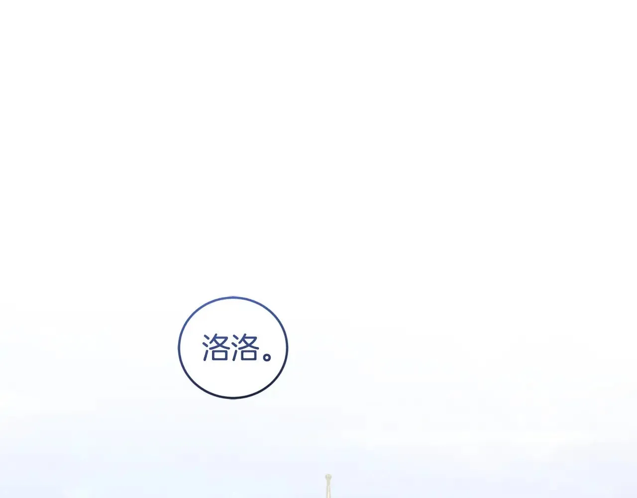 第45话 崽崽获救！129