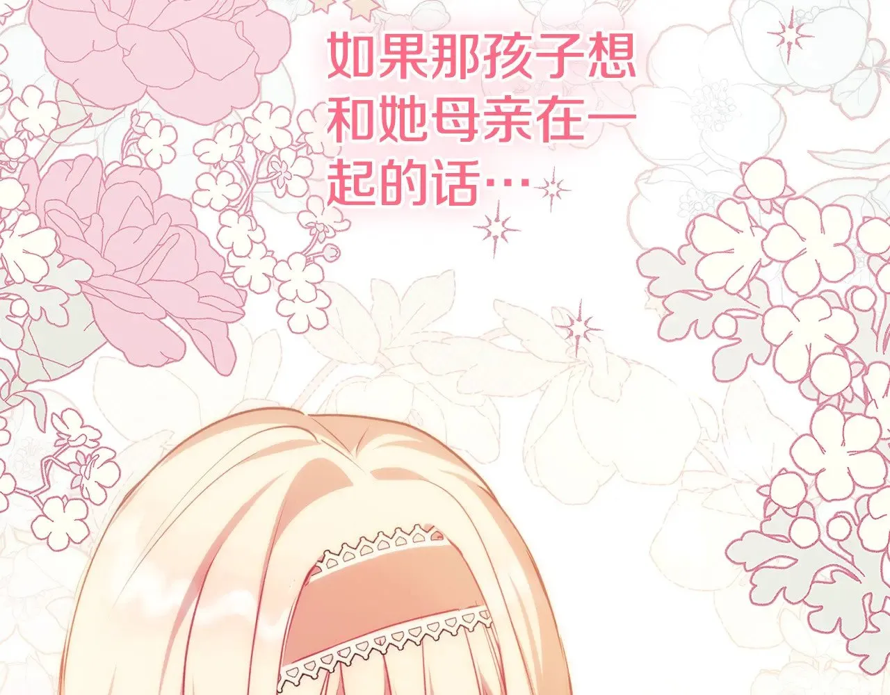 第24话 夺走女鹅？170