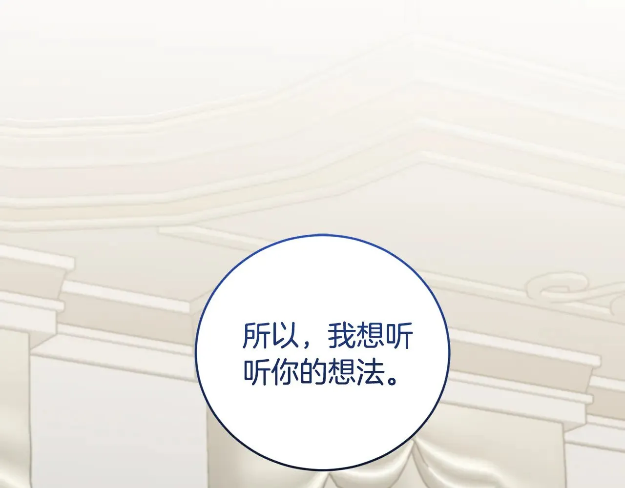 第53话 争夺女鹅84