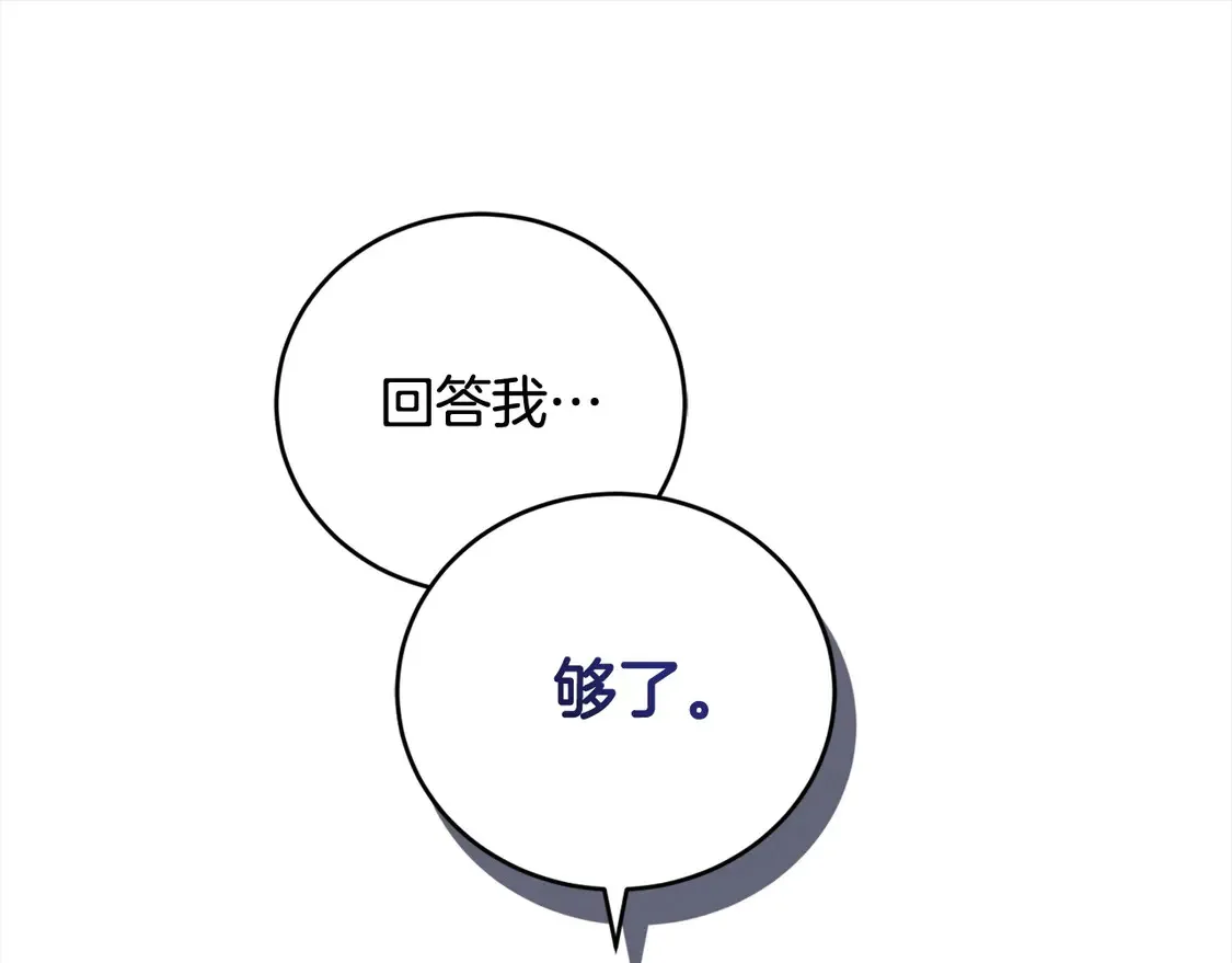第12话 我没偷项链187