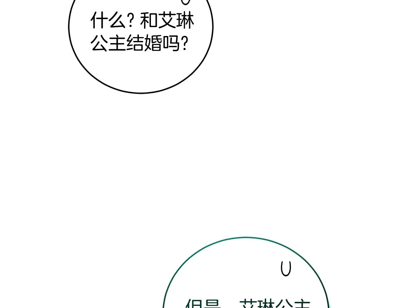 第63话 为了保护你81