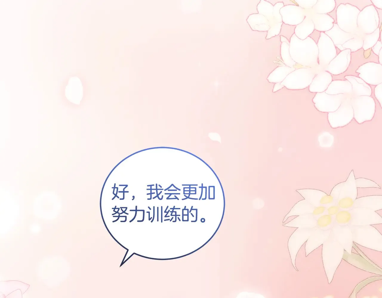第39话 我相信你83