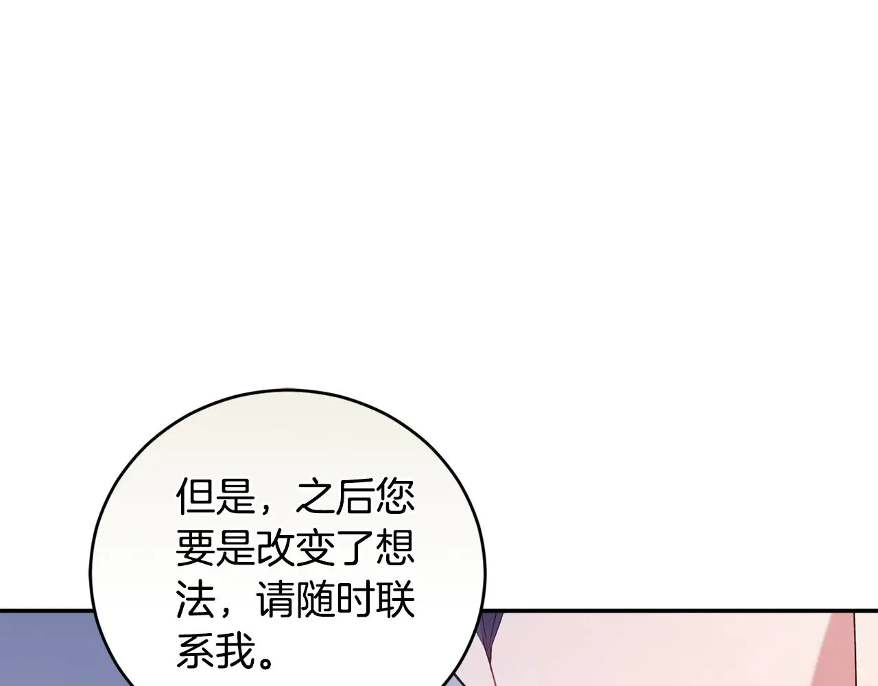 第53话 争夺女鹅174
