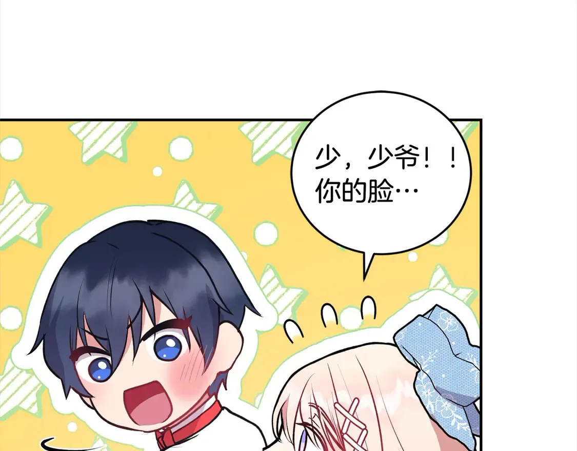 第13话 霸气护崽！181
