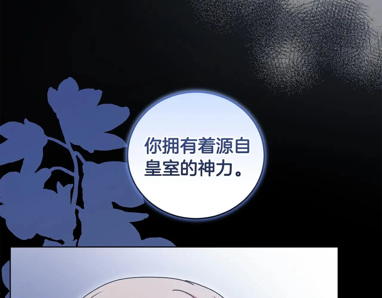 第46话 崽崽长大33