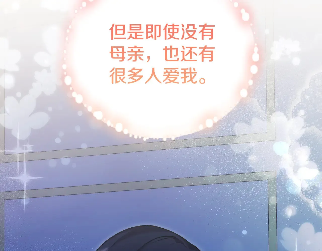 第29话 羞羞70
