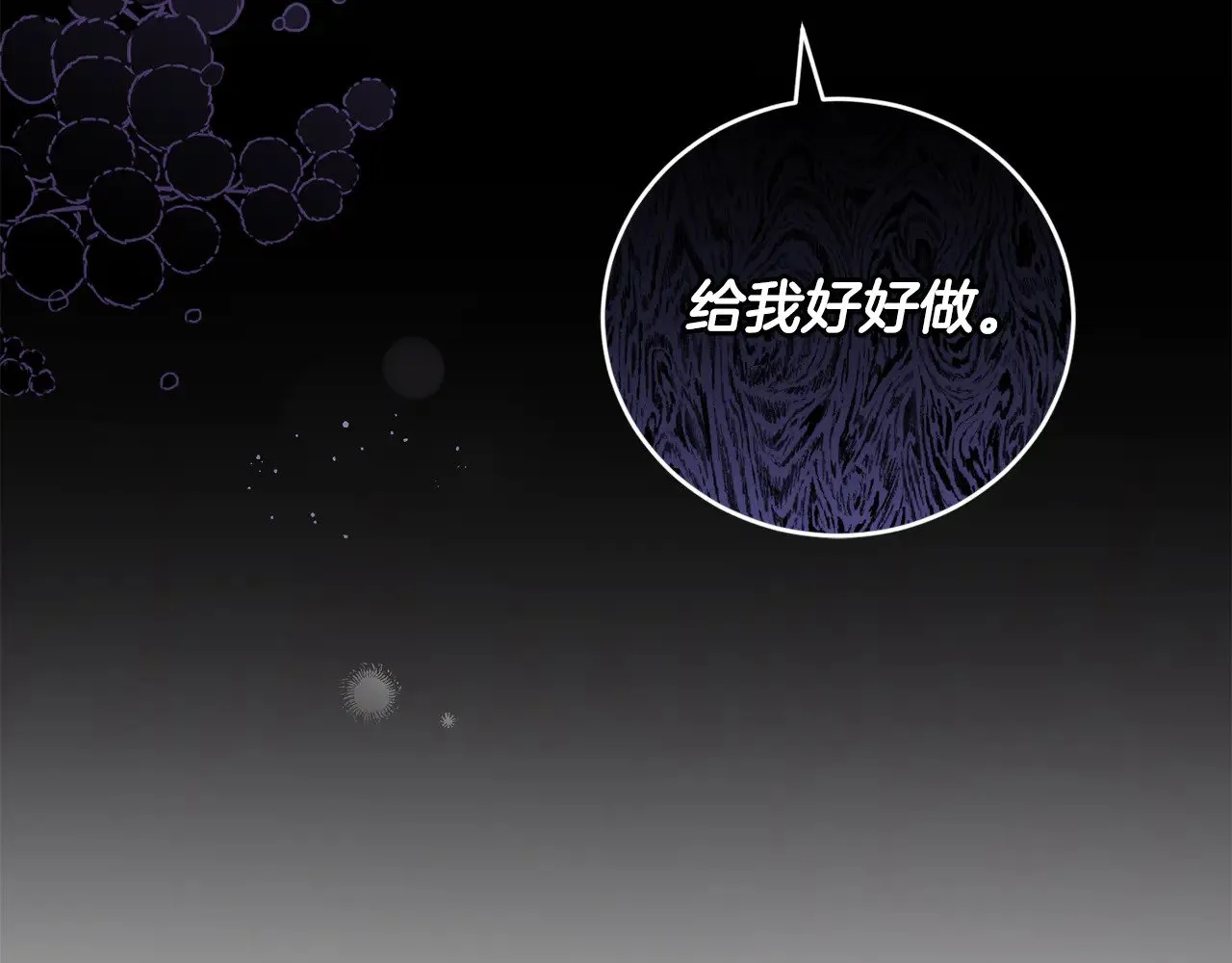 第50话 皇室血统86