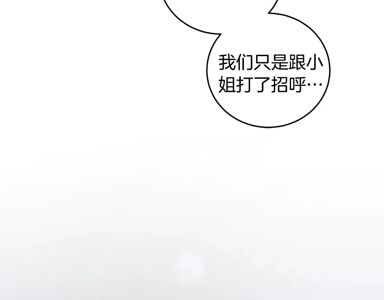 第49话 举高高26