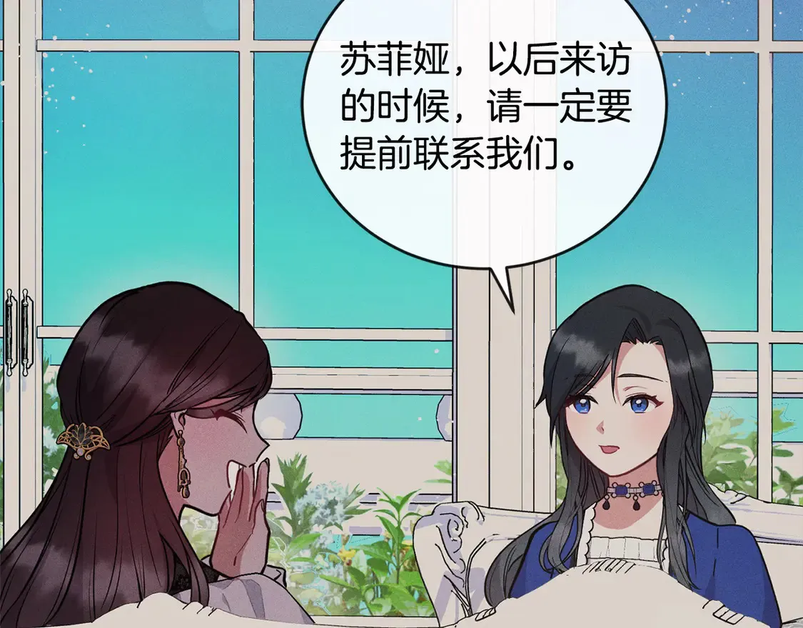 第11话 哥哥上药好温柔啊154