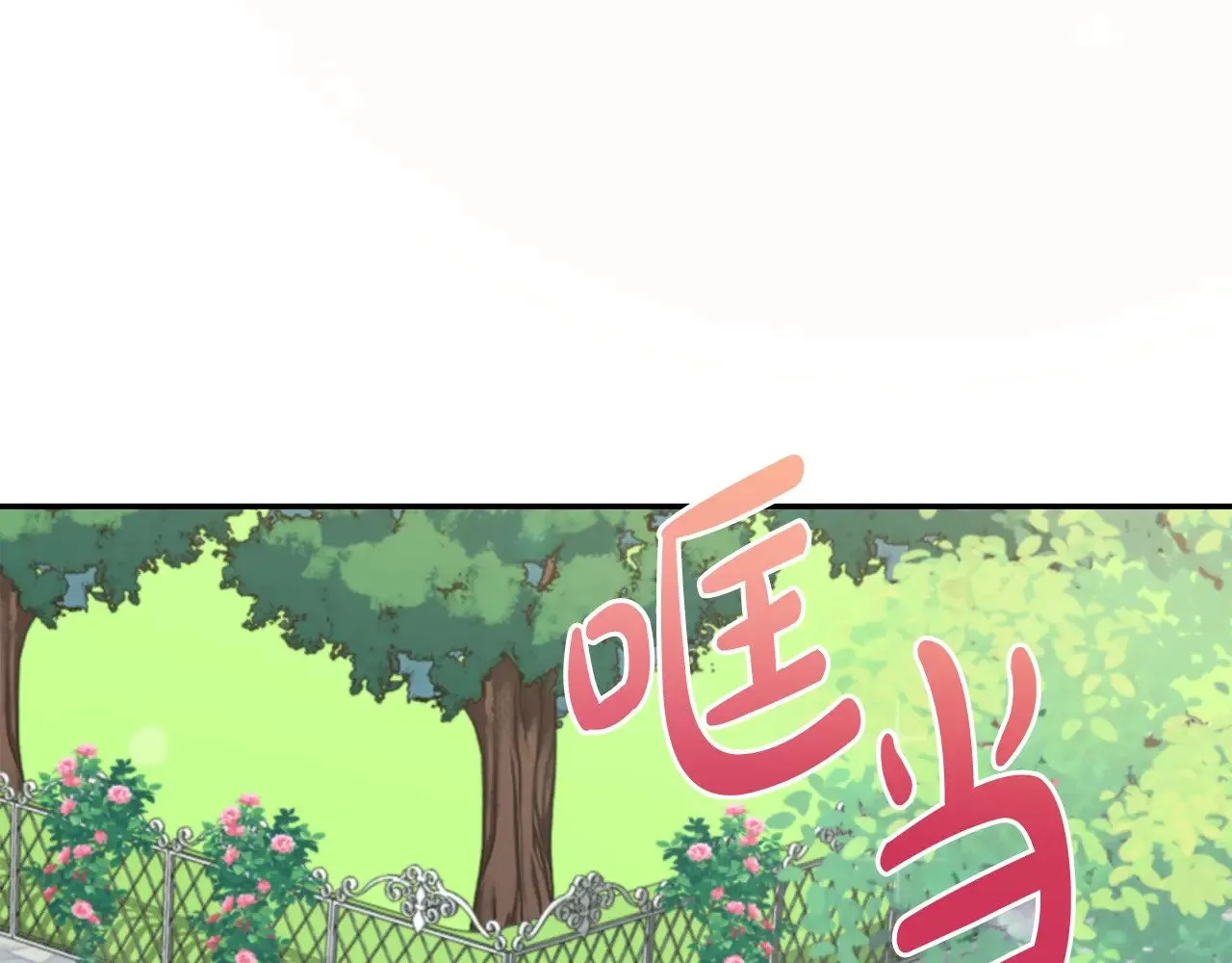 第45话 崽崽获救！104