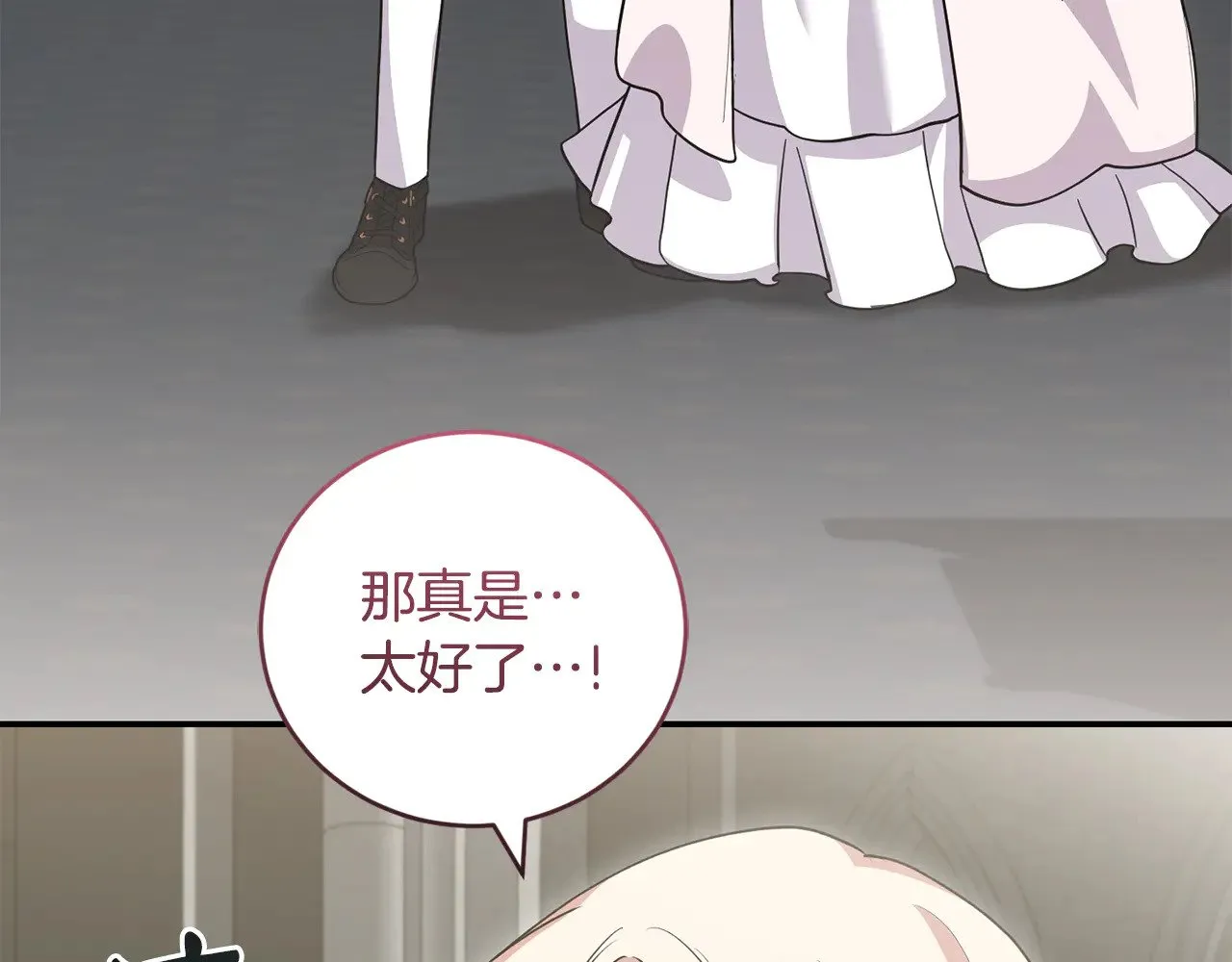 第66话 坦白身份96