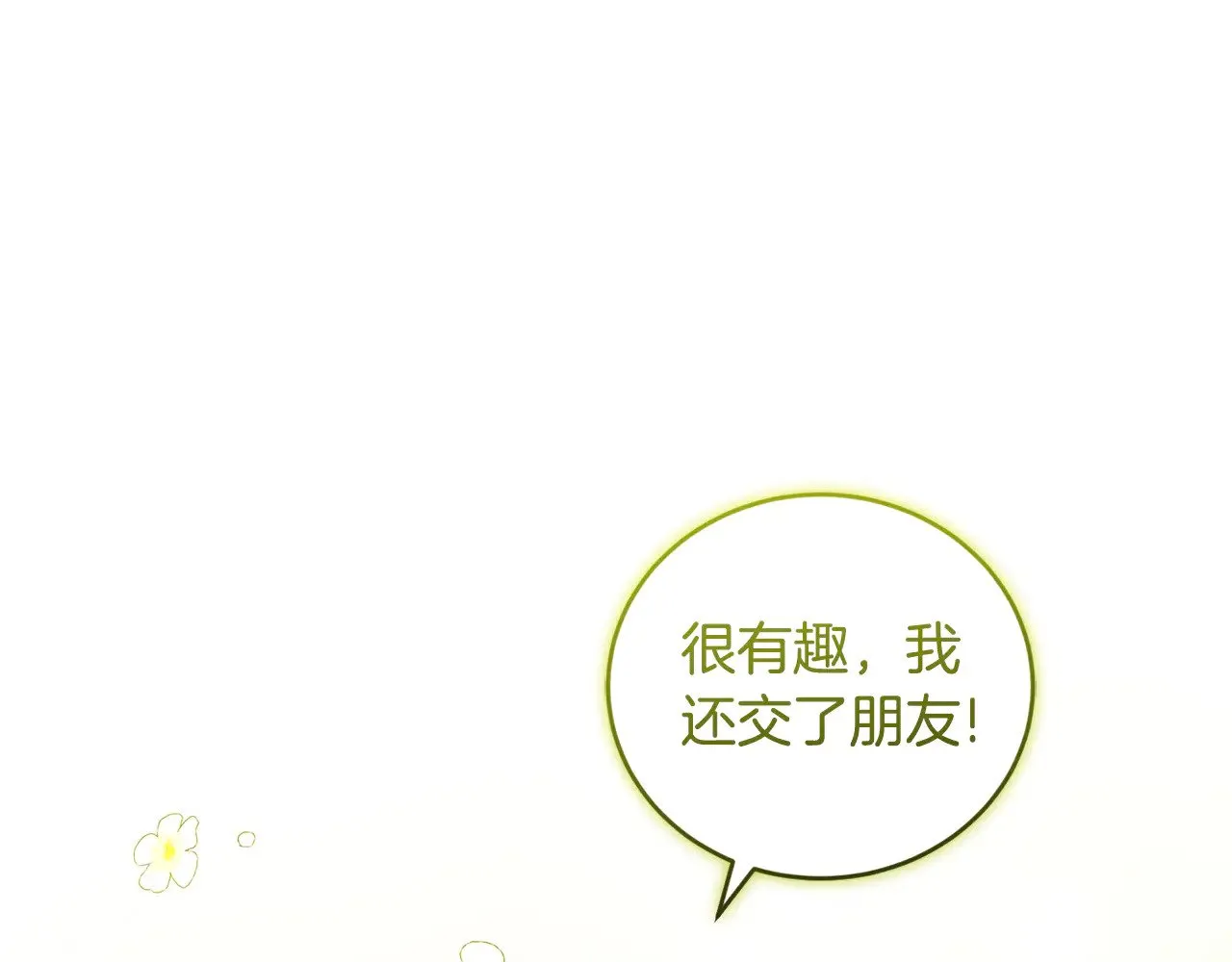 第37话 过家家17