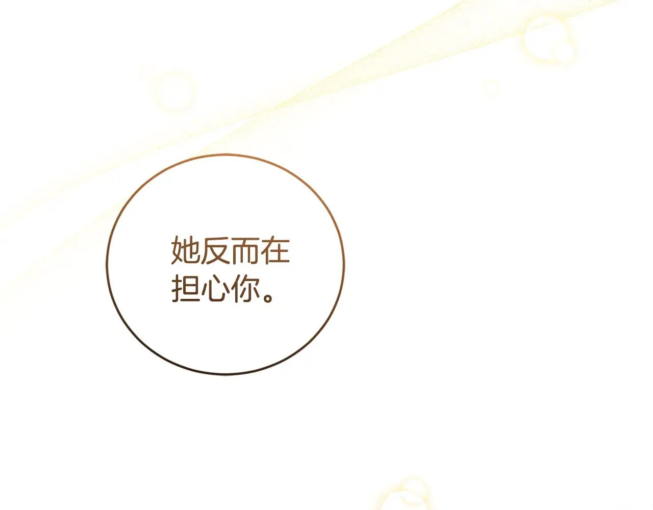第58话 思念成疾82
