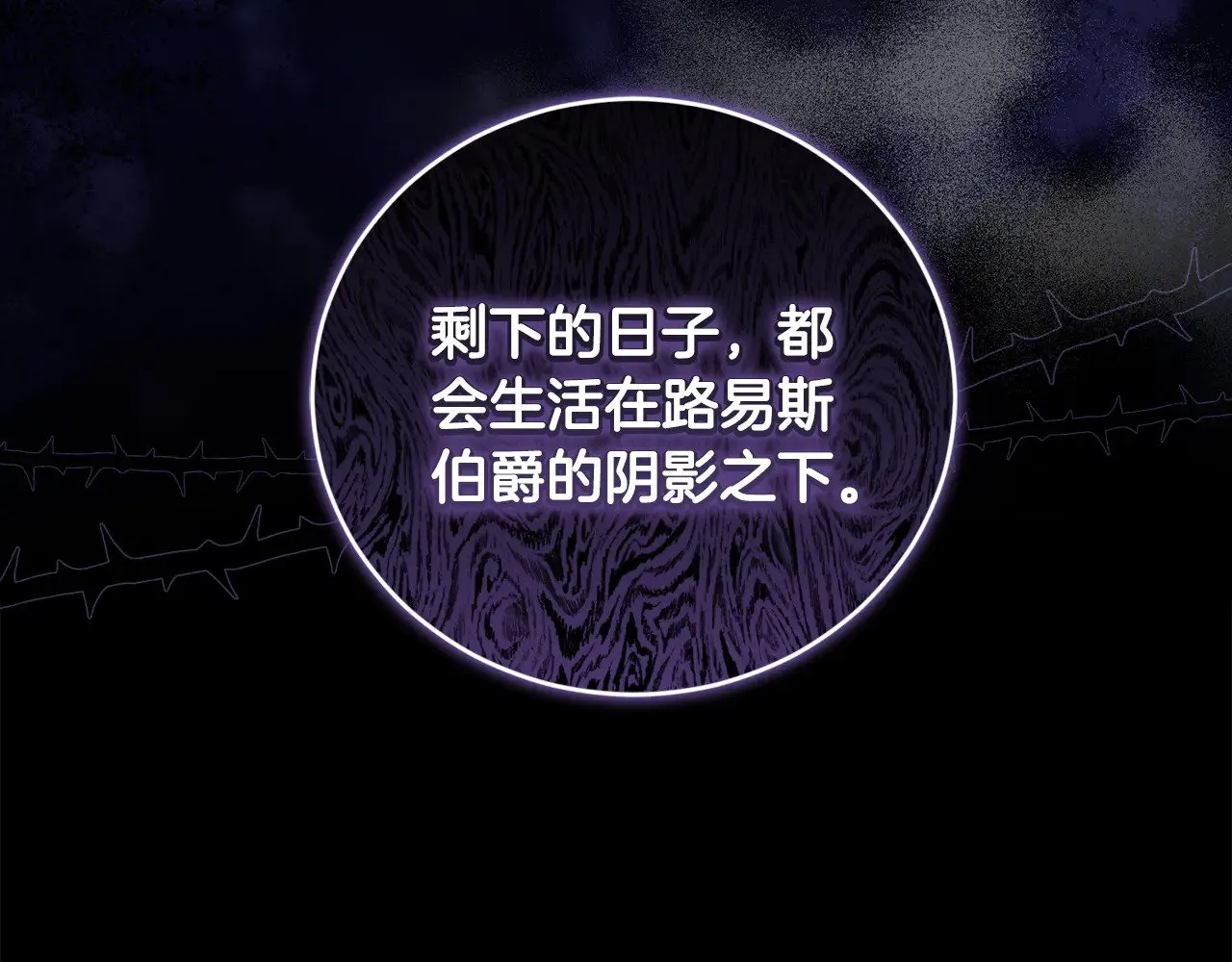 第67话 原谅我65