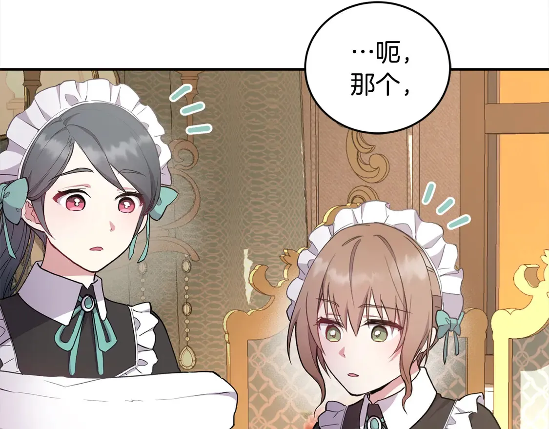 第2话 我想要个妹妹！99