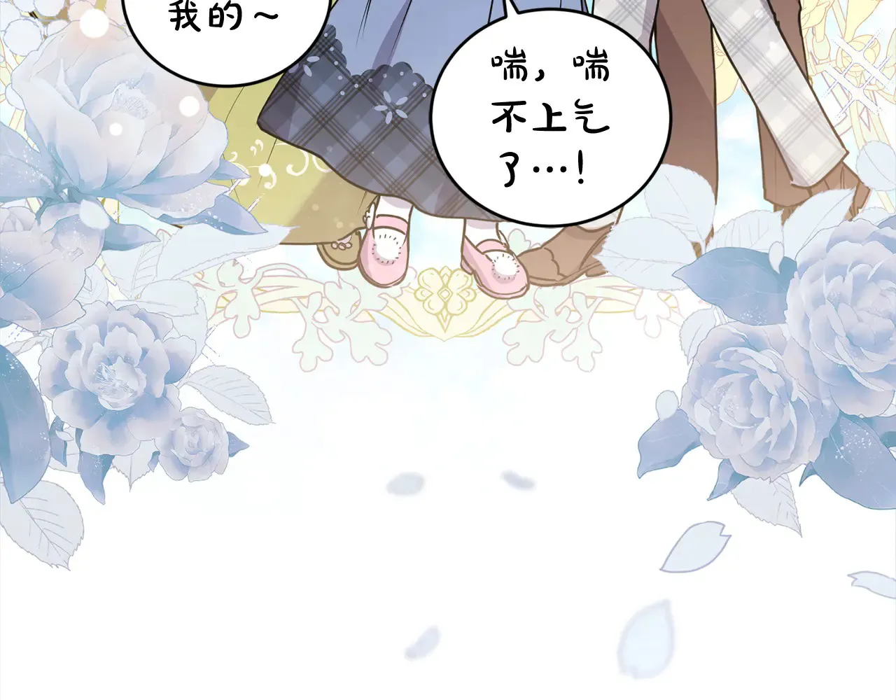 第21话 皇子的演奏170