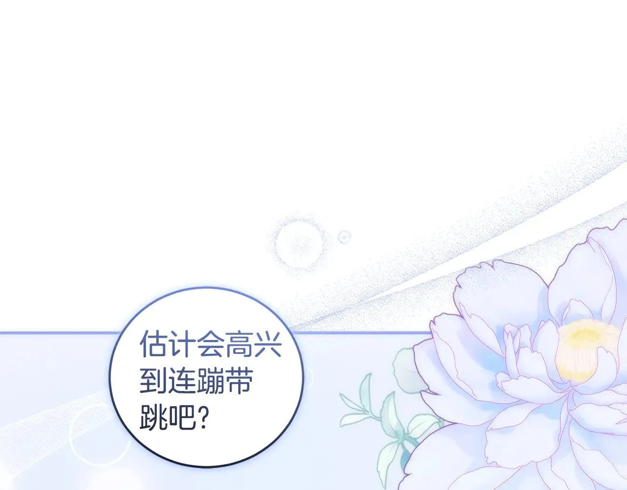 第41话 公爵暴怒30