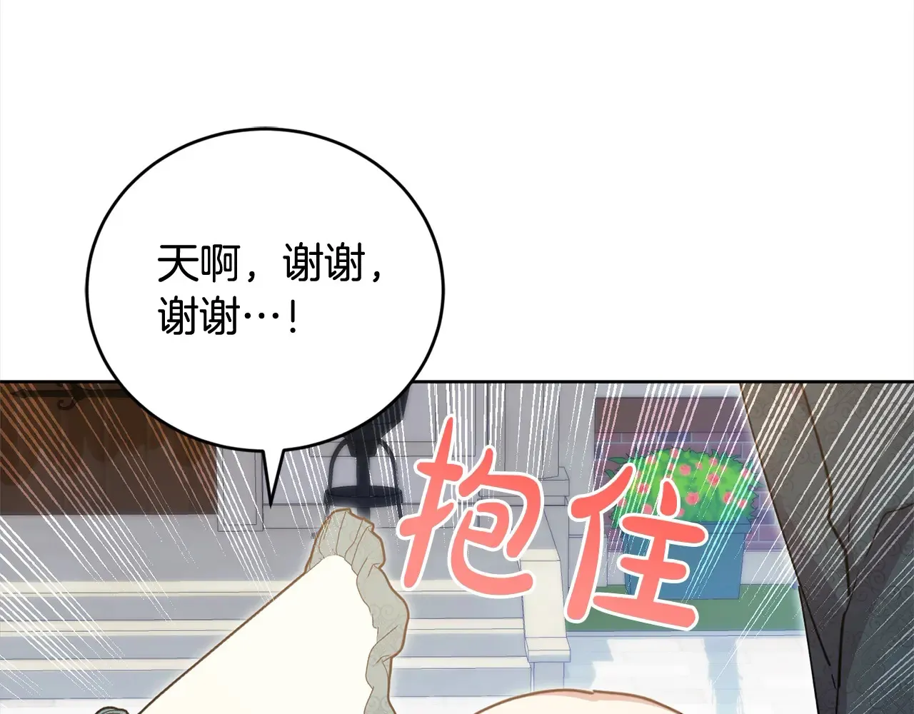 第20话 好好看的精灵啊！68