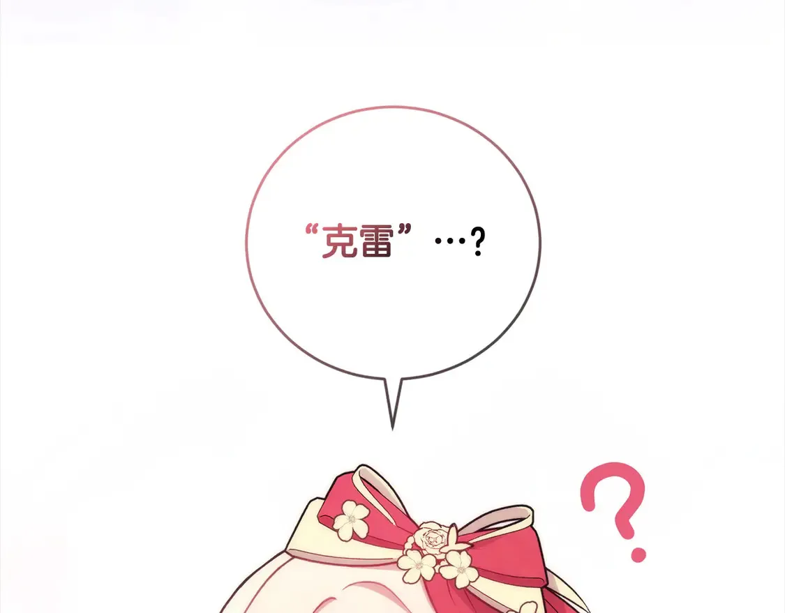第6话 帅哥哥救了我！75
