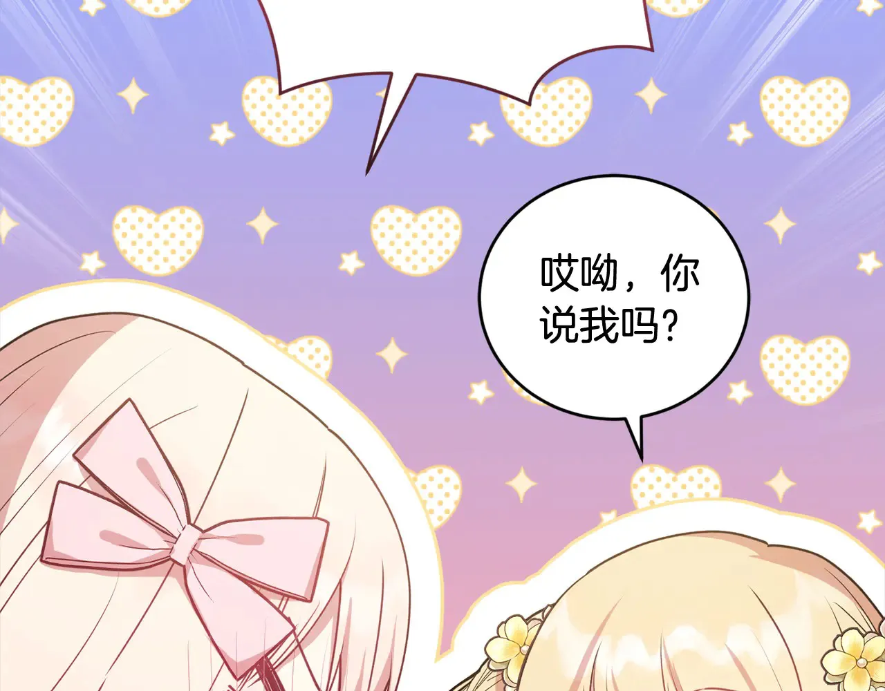 第21话 皇子的演奏9