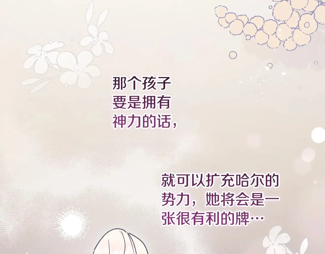 第52话 喜欢上哥哥203