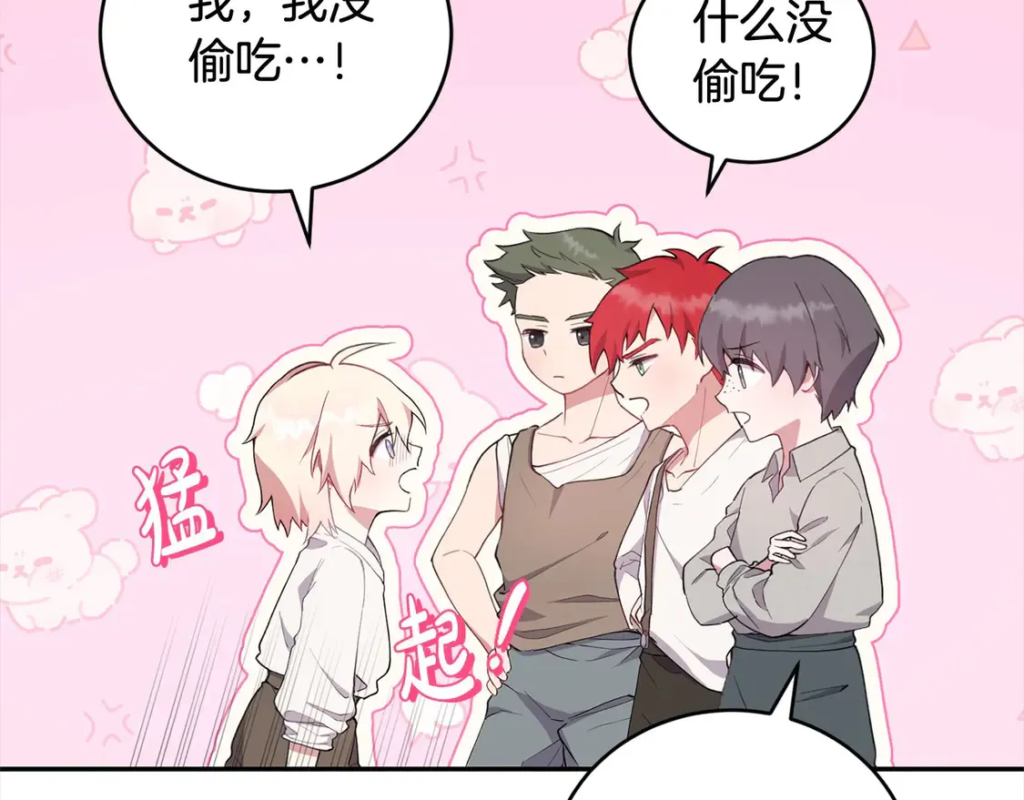 第1话 领养的男童竟是女孩？！33