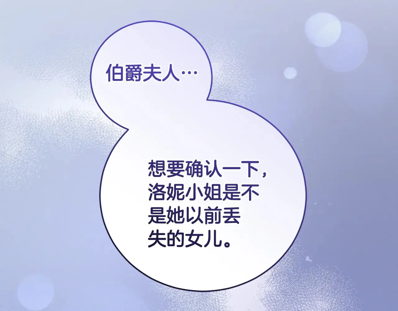 第53话 争夺女鹅61