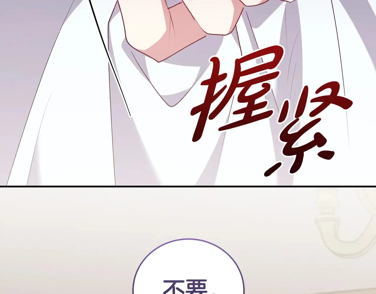 第61话 只是想利用我102