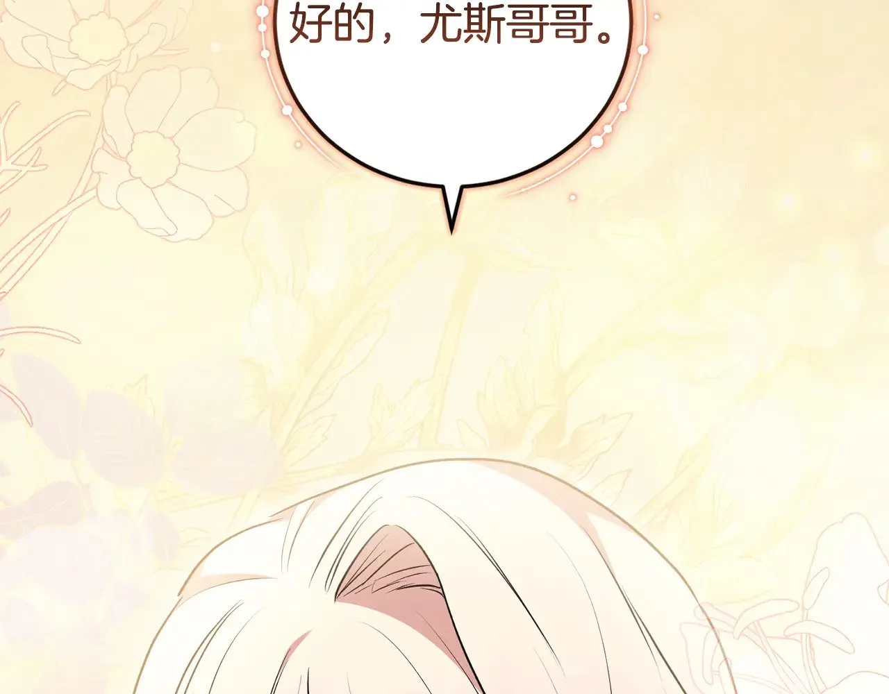 第59话 哥哥夜闯皇宫62