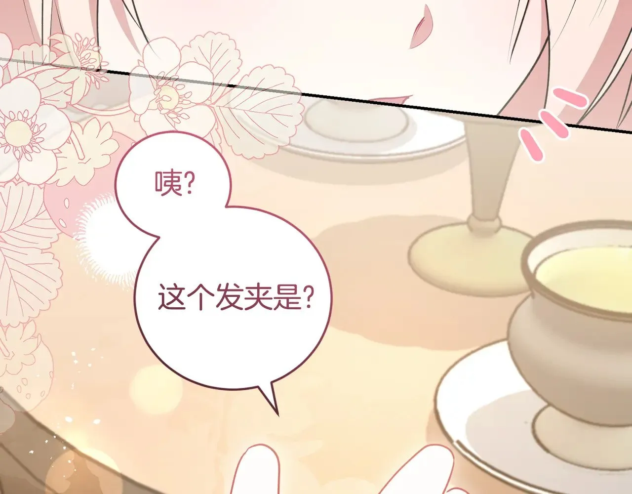 第58话 思念成疾113