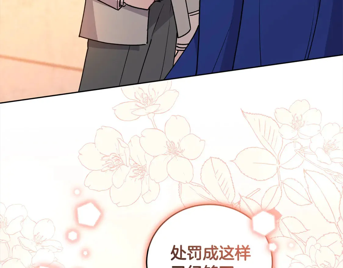 第15话 专属侍女30