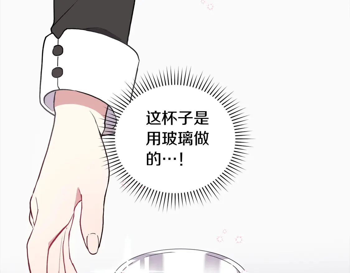 第1话 领养的男童竟是女孩？！208