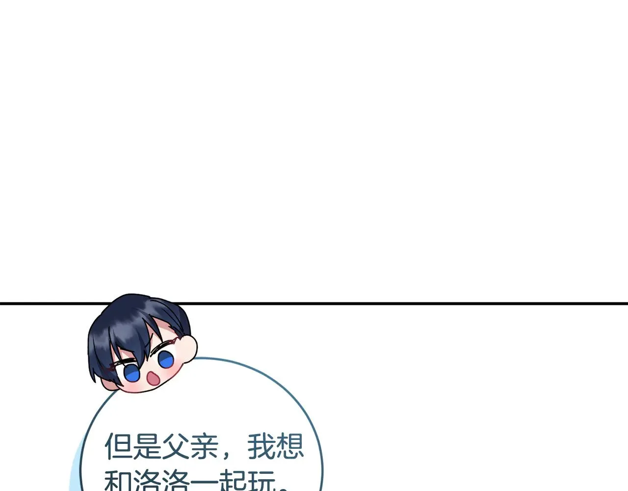 第51话 心脏怦怦52