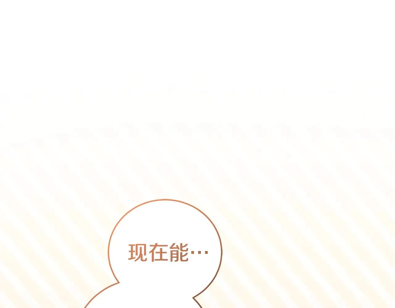 第63话 为了保护你159