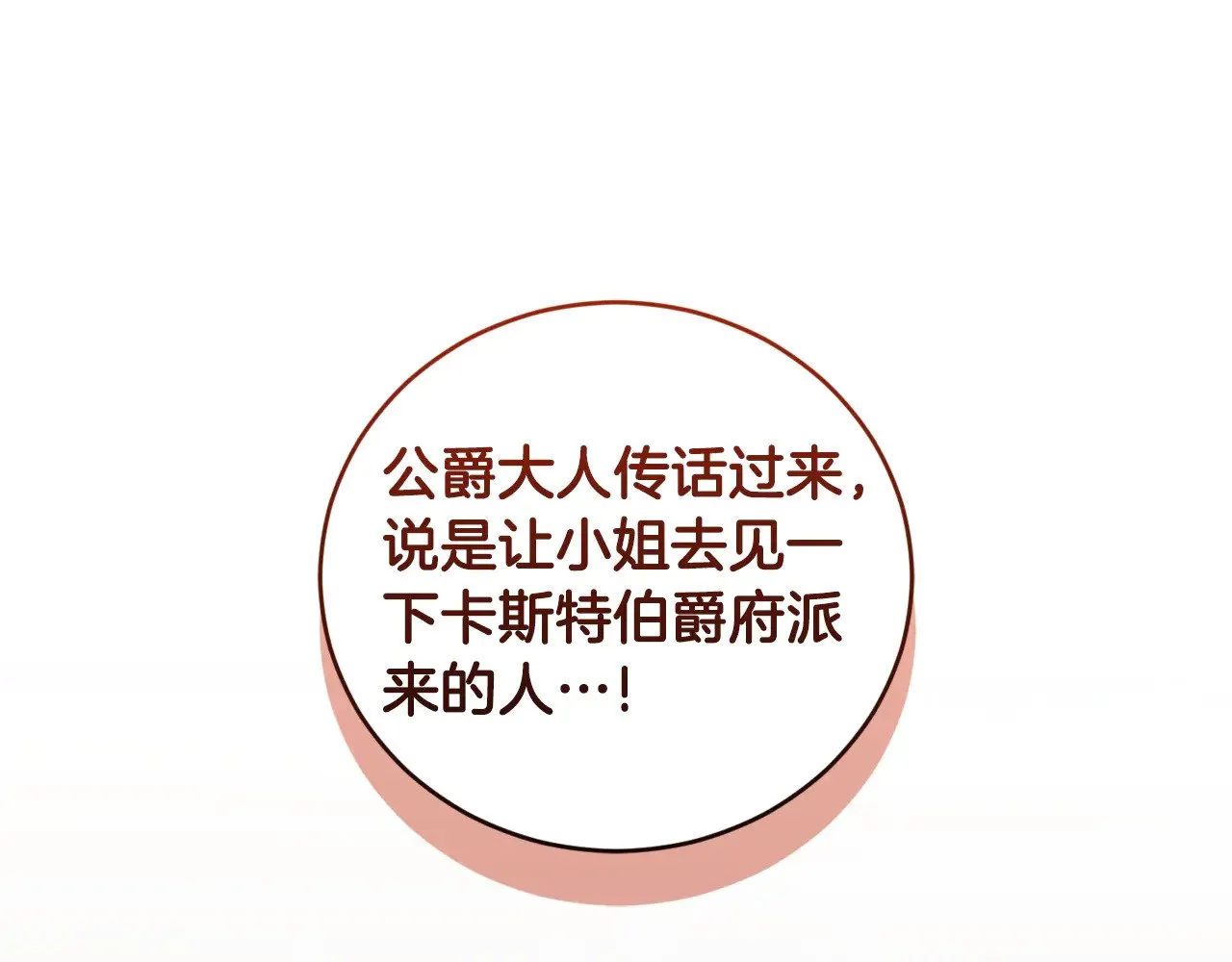 第53话 争夺女鹅119