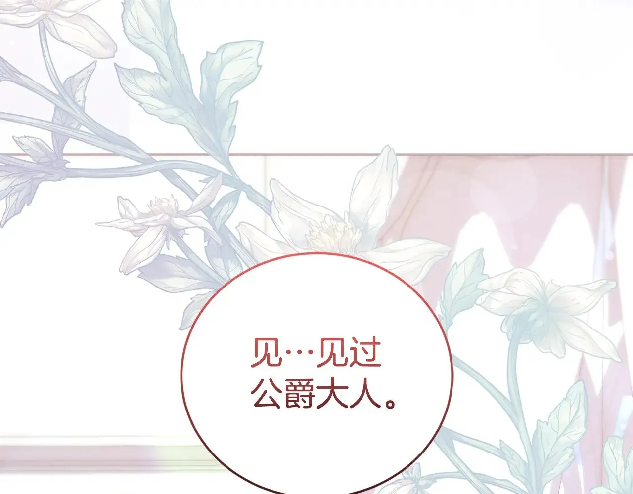 第24话 夺走女鹅？121